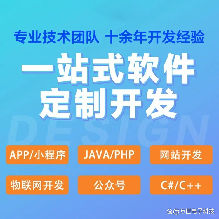 酒泉软件开发